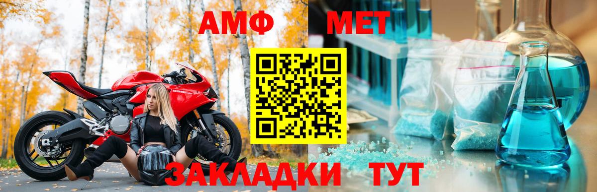 АМФЕТАМИН VHQ Геленджик