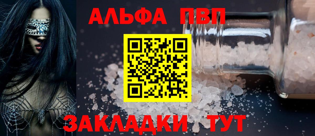 Геленджик  A-PVP крисы CK  закладка  APVP  А ПВП Crystall  Вход с VPN  А ПВП кристаллы 