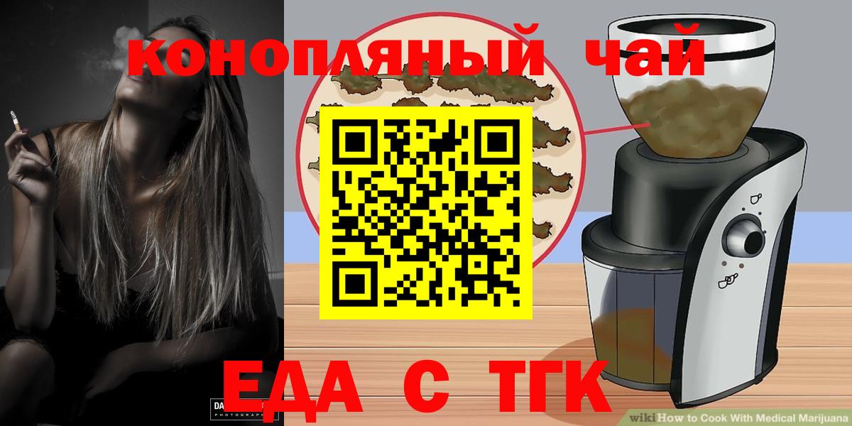 Canna-Cookies конопля  Вход с VPN  Геленджик 
