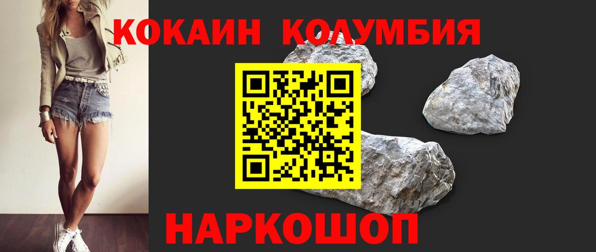 Геленджик  Cocaine Перу  Вход с VPN  КОКАИН Эквадор 