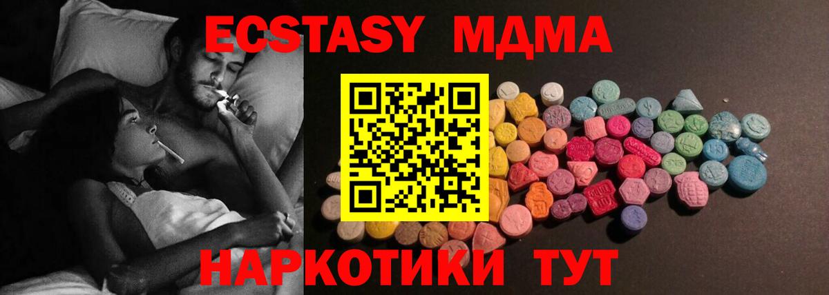 ЭКСТАЗИ круглые Геленджик