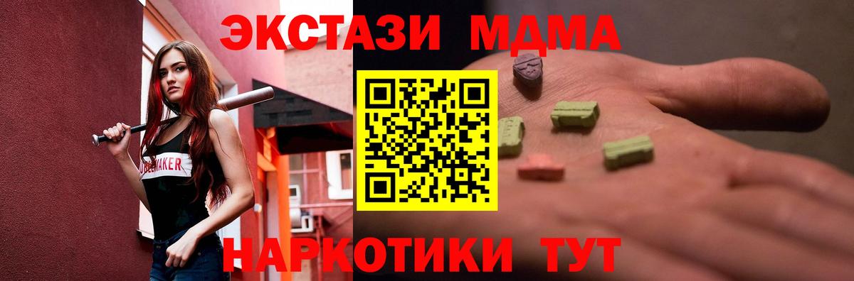 ЭКСТАЗИ Дубай  ЭКСТАЗИ VHQ  наркота  Геленджик  Вход с VPN  Экстази 