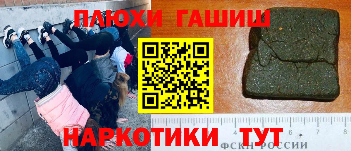 Геленджик  ГАШ VHQ  Вход с VPN  ГАШ убойный 