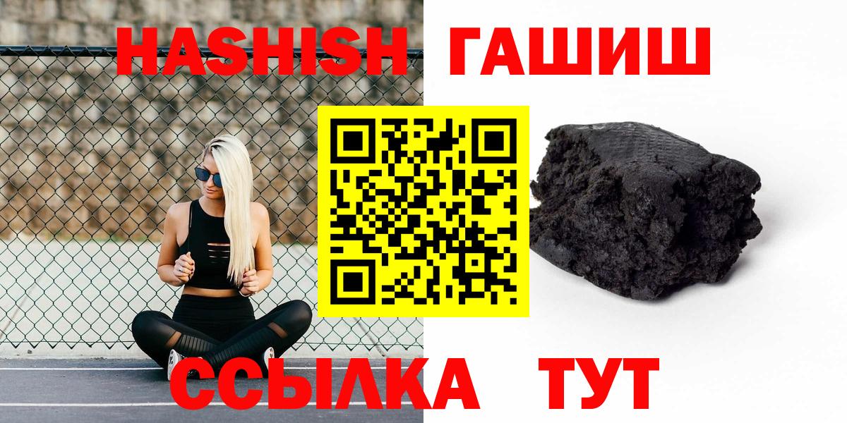 ГАШ Ice-O-Lator Геленджик