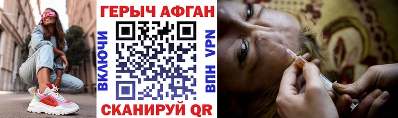 закладка  Геленджик  Героин афганец 