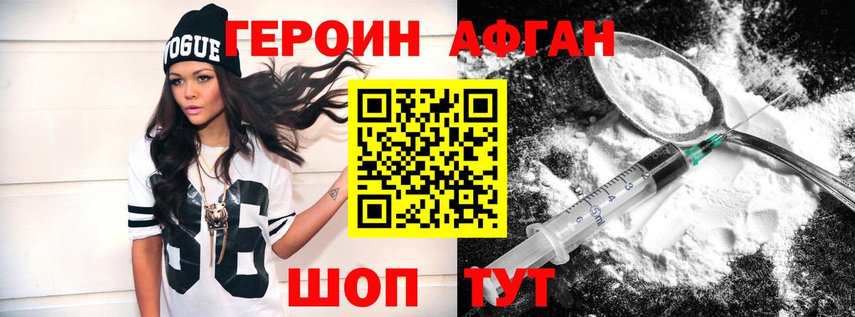 ГЕРОИН гречка Геленджик