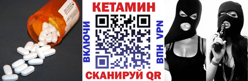 КЕТАМИН VHQ  Геленджик 