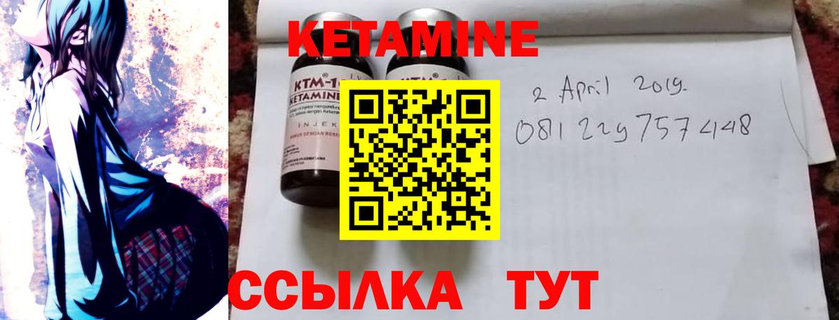Геленджик  КЕТАМИН ketamine  Вход с VPN 