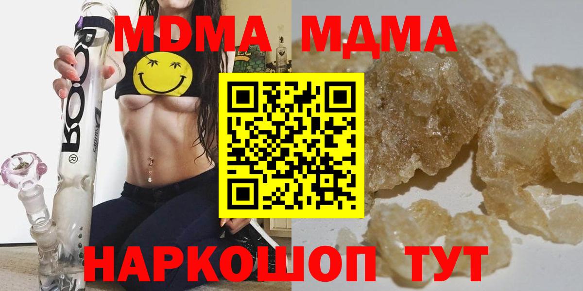 MDMA crystal  Вход с VPN  Геленджик  MDMA  MDMA VHQ 