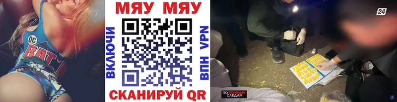 МЕФ mephedrone  где продают наркотики  blacksprut как войти  Геленджик 