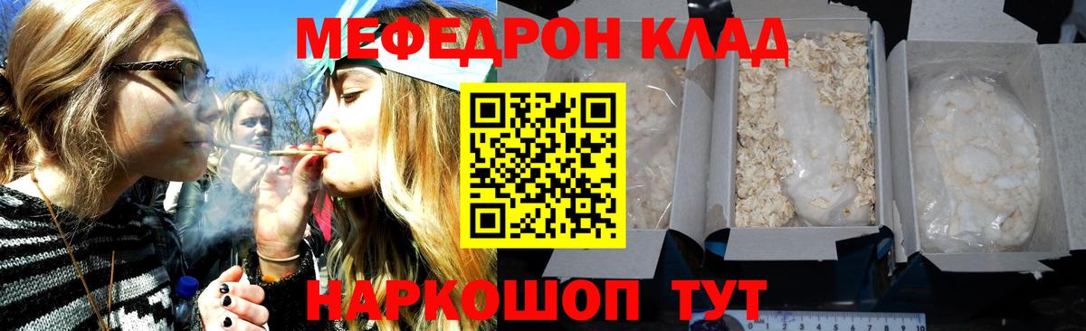 Меф кристаллы Геленджик