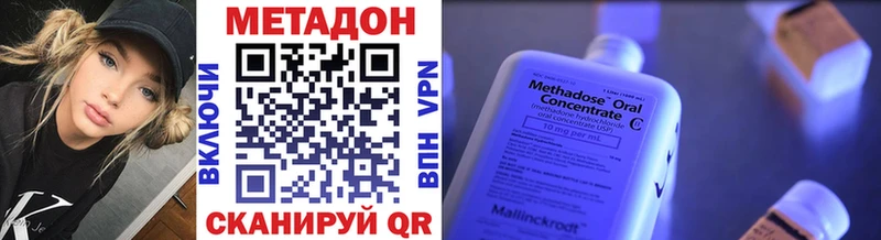 mega ССЫЛКА цена Геленджик МЕТАДОН белоснежный