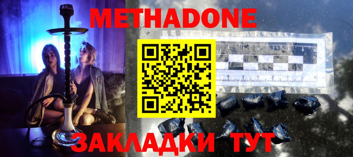 Геленджик  ссылка на мегу зеркало  Вход с VPN  МЕТАДОН methadone  Метадон белоснежный 