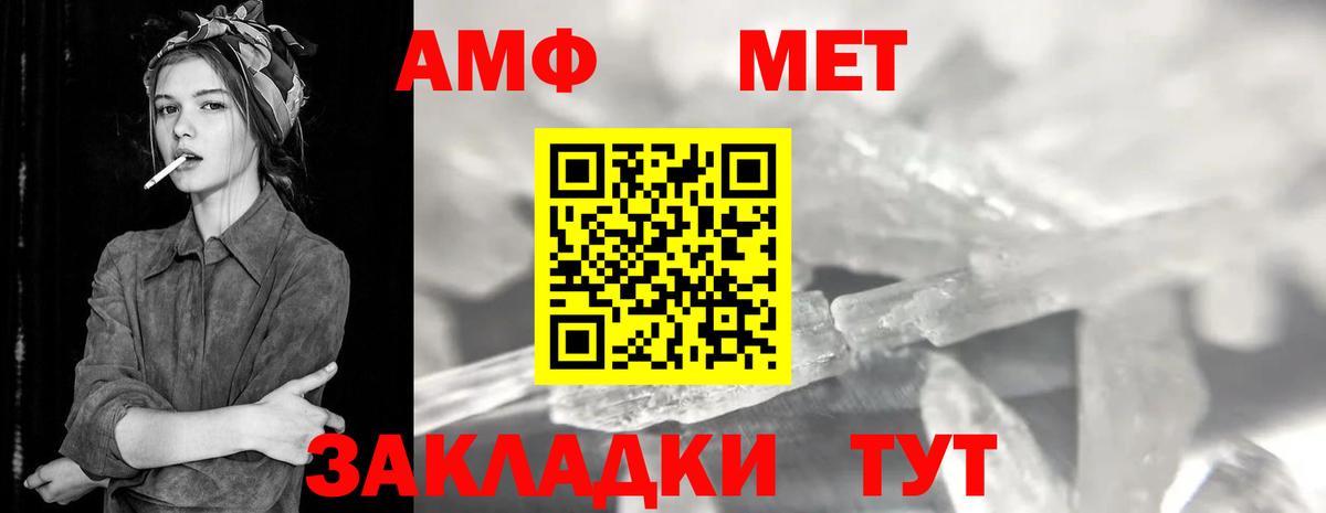Метамфетамин мет  Вход с VPN  Метамфетамин мет  Первитин  Геленджик 