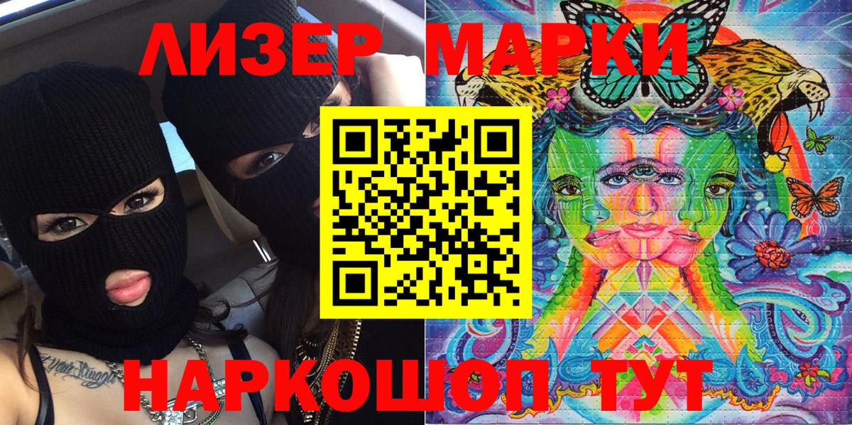 Марки N-bome 1,5мг Геленджик