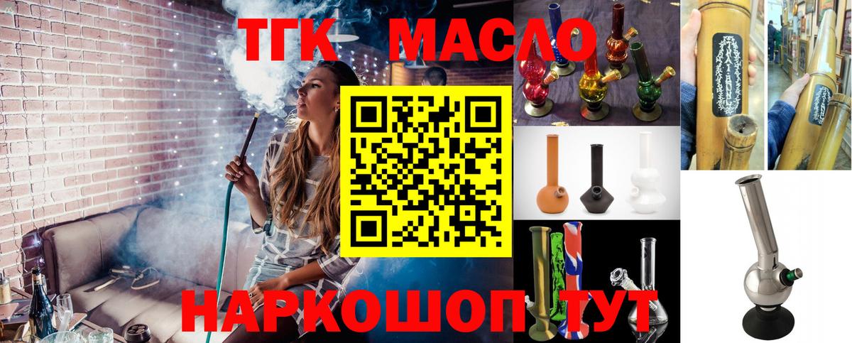 ГАШИШ  Канабис  Геленджик  МЕТАМФЕТАМИН  НБОМе  Вход с VPN  Вейп ТГК  Мефедрон кристаллы 