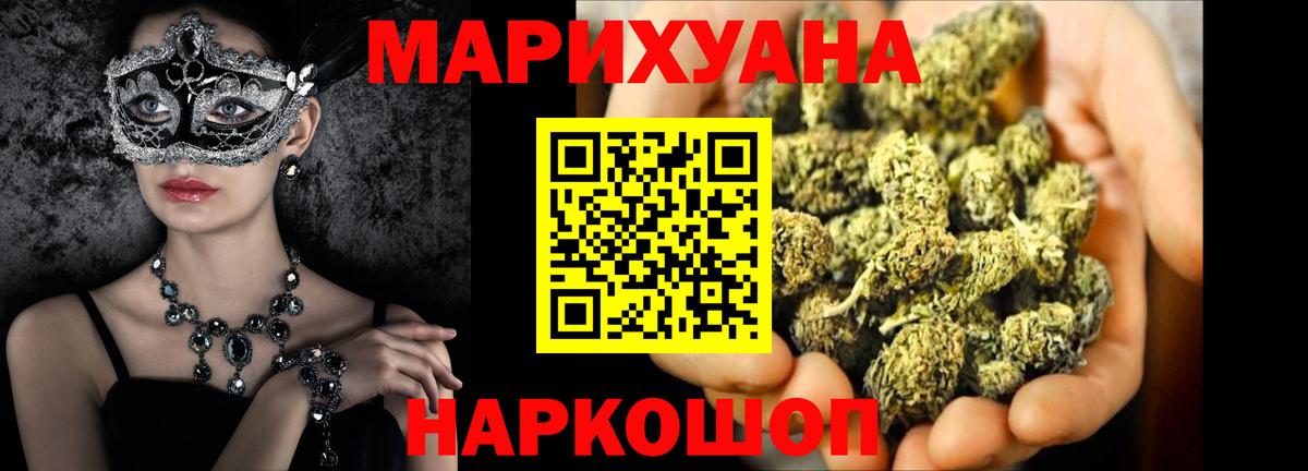Шишки марихуана сатива Геленджик